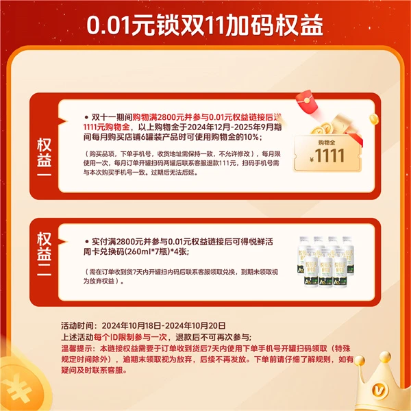 【会员专享券包】赠品券*1【发放后不支持退款】