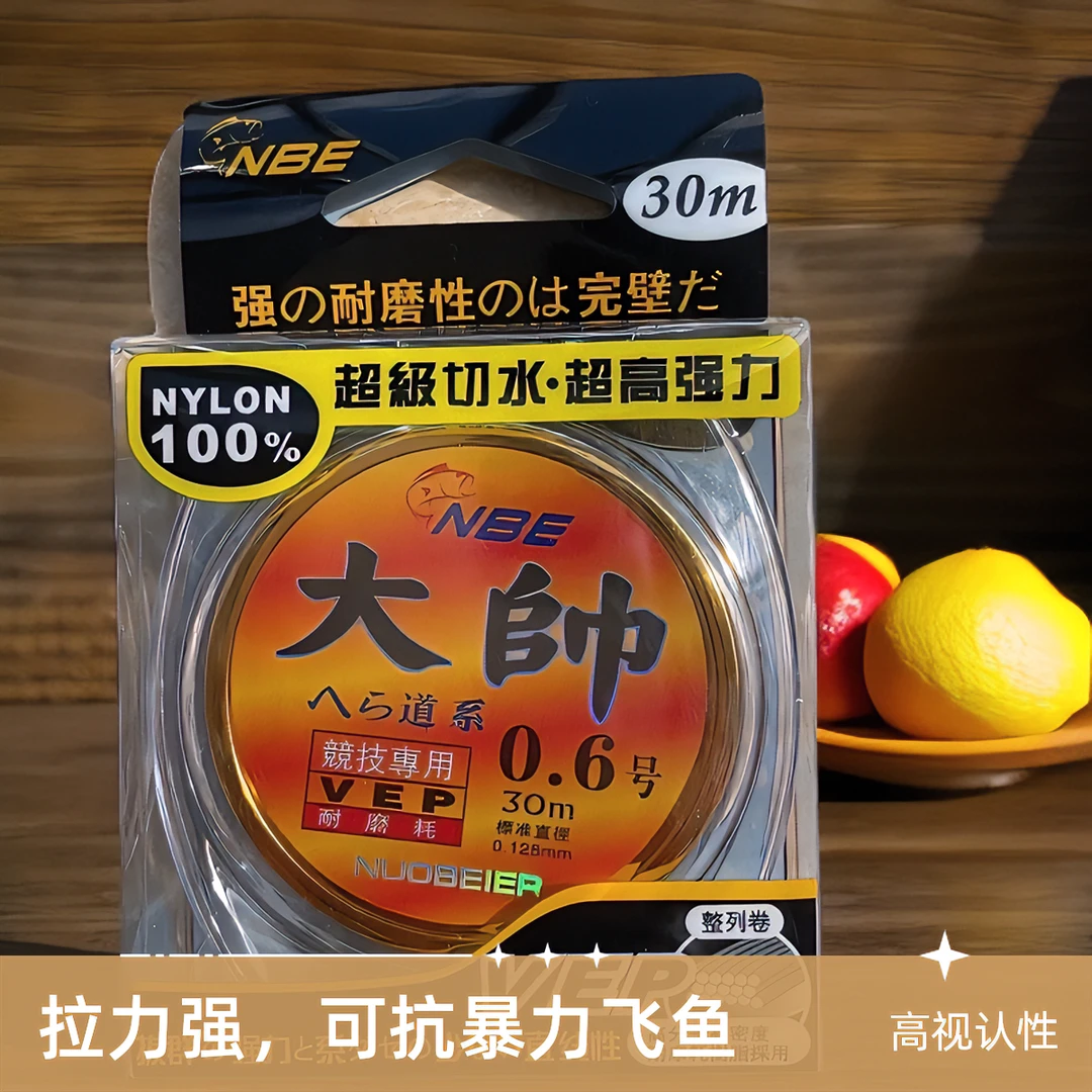 大帅野钓拉力强切水快耐腐蚀标准日本鱼线橘色耐磨卷曲王作强鱼线
