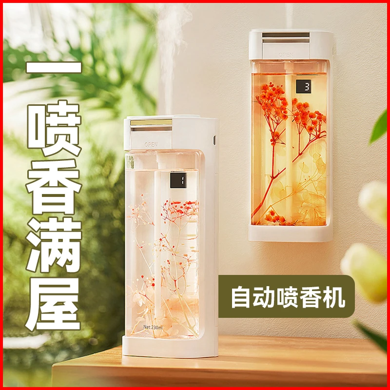 香薰机自动喷香氛家用室内持久喷雾空气清新剂永生花厕所除臭神器