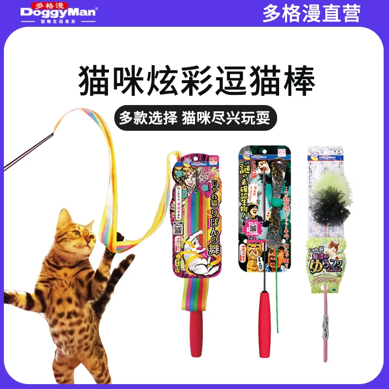 Doggy Man/多格漫猫咪逗猫棒互动玩耍耐用炫彩飘带伸缩