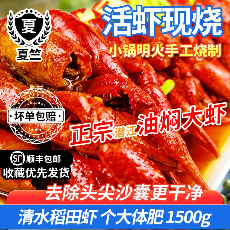 正宗潜江油焖大虾5-7麻辣小龙虾2斤装现做现发加热即食