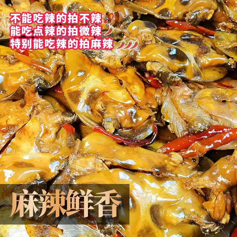 夏竺4两/5两/1斤现卤麻辣甲鱼开袋加热即食香辣卤味熟食顺丰散养
