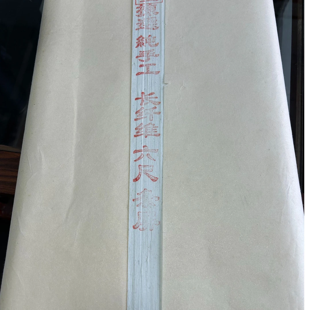 长纤维六尺条屏纯手工宣纸书法专用书法纸六尺宣纸生宣50张