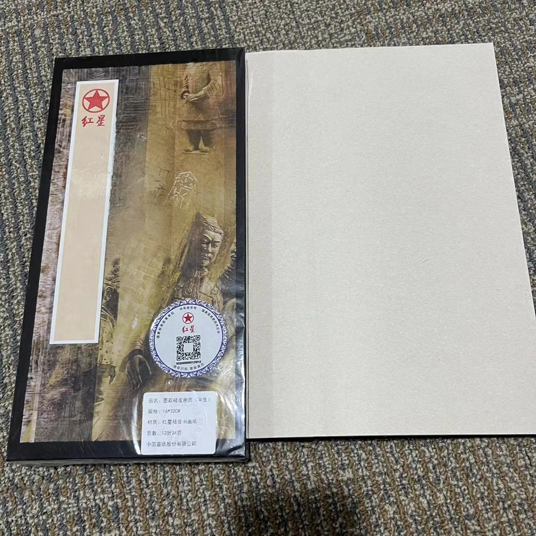 【红星宣纸册页】楮皮半生熟16*32cm12折24页1本