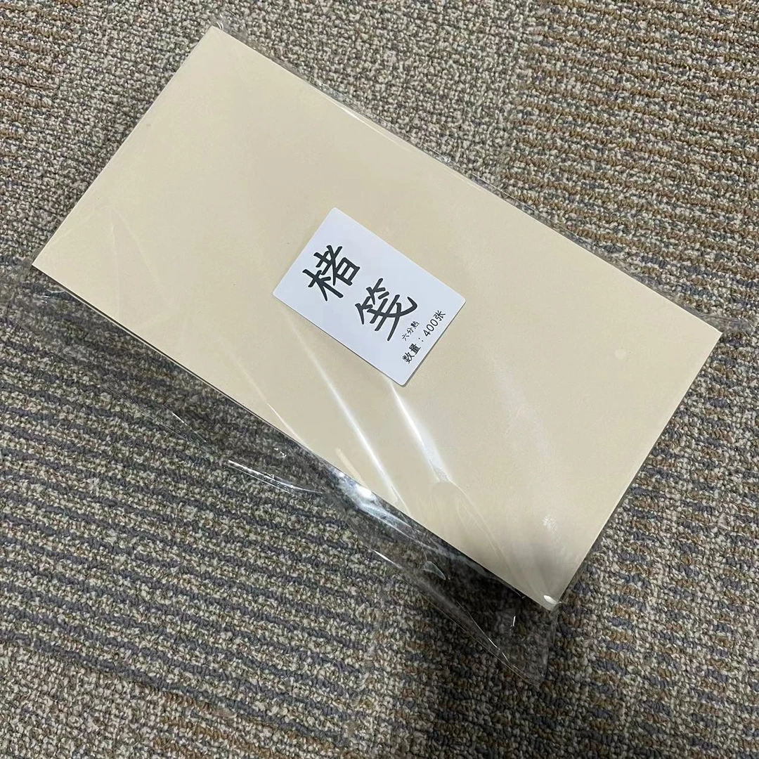 【浮力】17*34cm半生熟楮笺400张/包