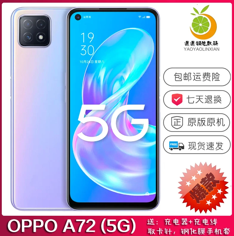 9新 OPPO A72 全面屏双卡指纹面容轻薄拍照学生游戏不卡备用手机