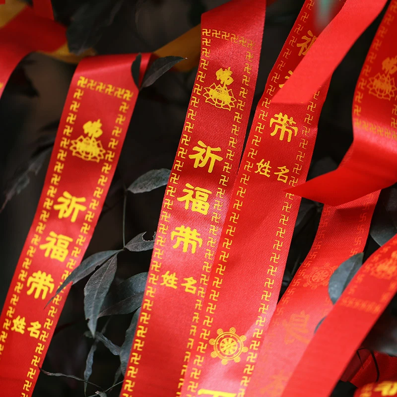 祈福带许愿带祈愿带汽车平安带户外运动路引飘带创意饰品送礼好物