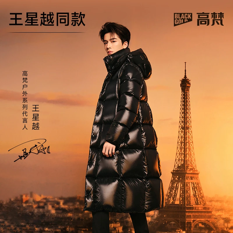 【王星越同款】高梵黑金鹅绒服黑珍珠4.0六格高端男女中长款羽绒服