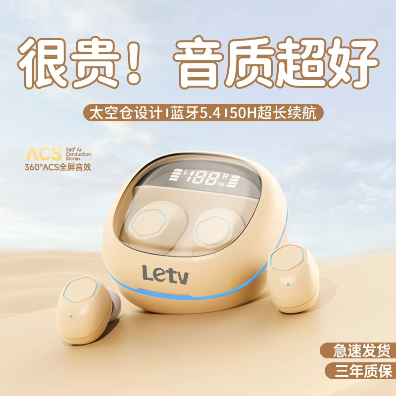 2024新款乐视无线蓝牙耳机入耳式降噪超长续航运动高颜值男女通用