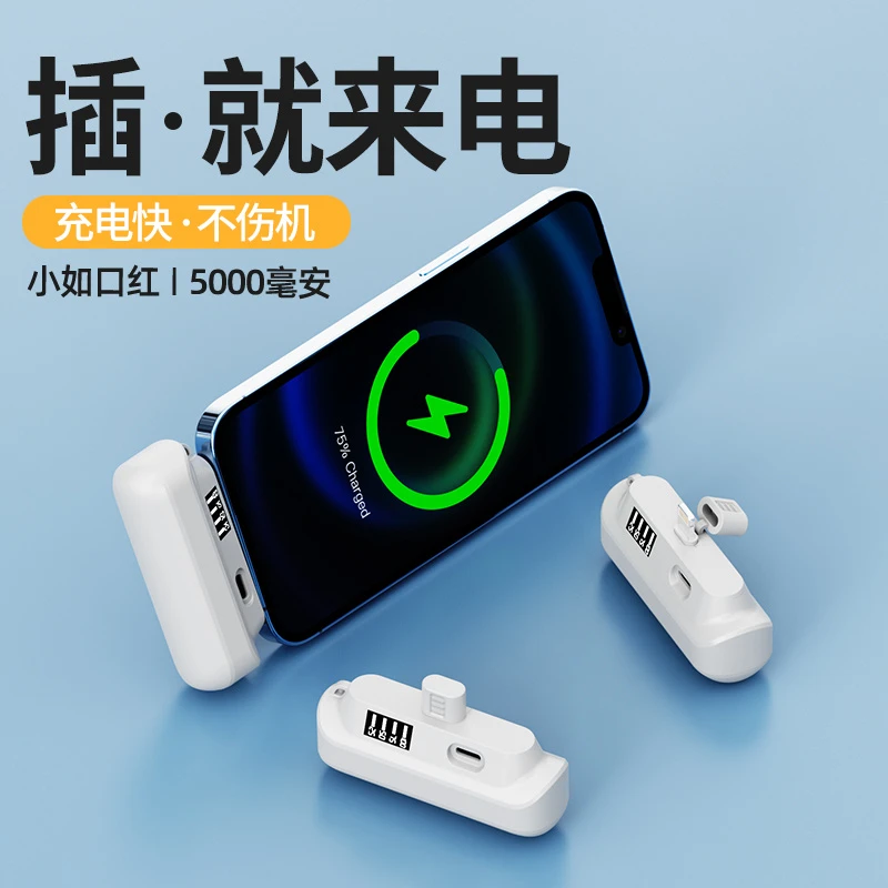 口袋充电宝迷你便携移动电源自带接口快充无线应急苹果安卓华为通