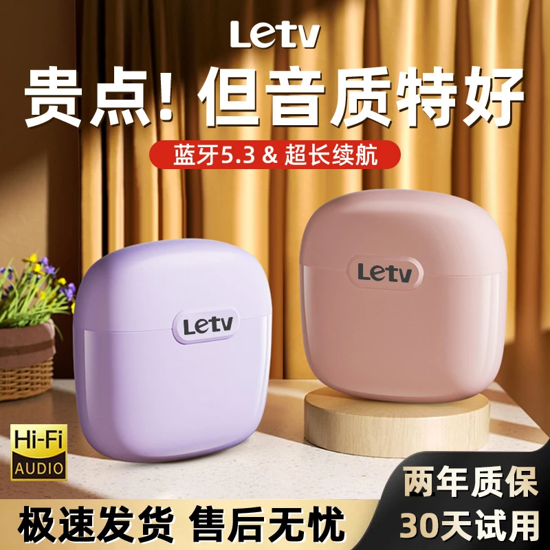 乐视/Letv真无线蓝牙耳机通话运动降噪高音质半入耳式苹果安卓通