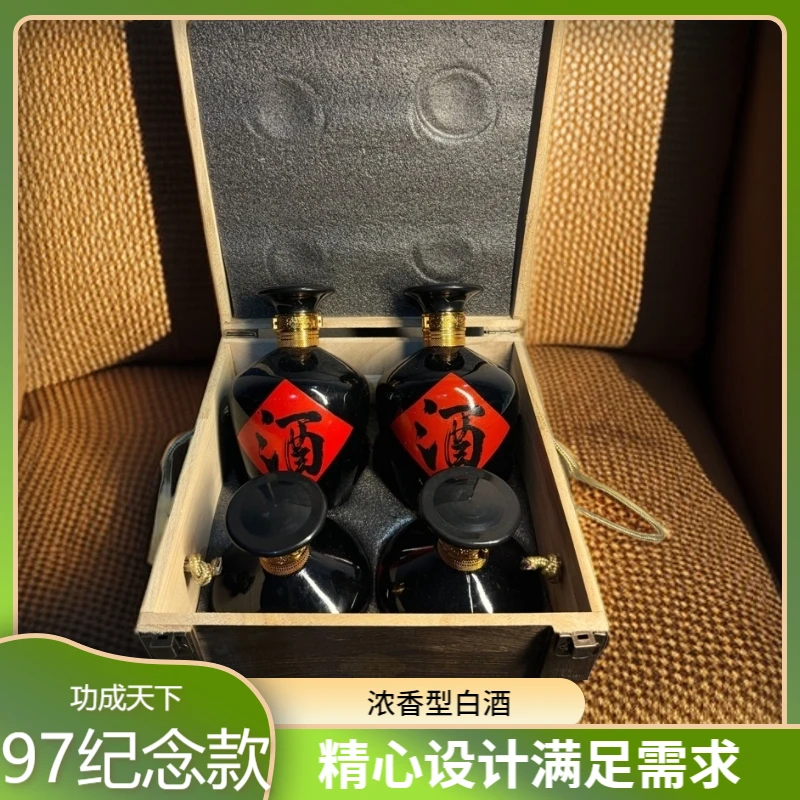 GONGCHENGTIANXIA/功成天下27年白酒浓香型4瓶木箱整箱纪念版52度