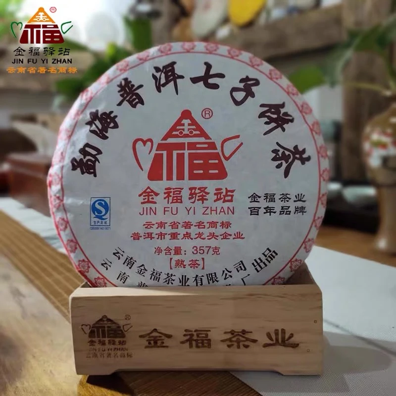 【董事长甄选】勐海普洱七子饼357克熟茶