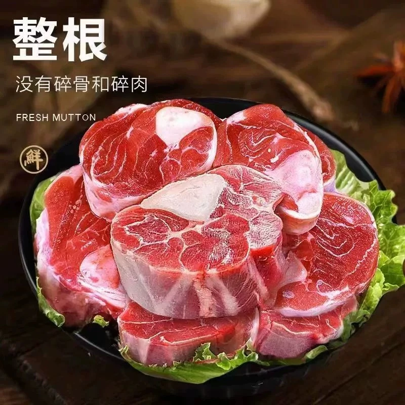 【带骨羊大腿肉】新鲜羊腿臀肉 小宋福利