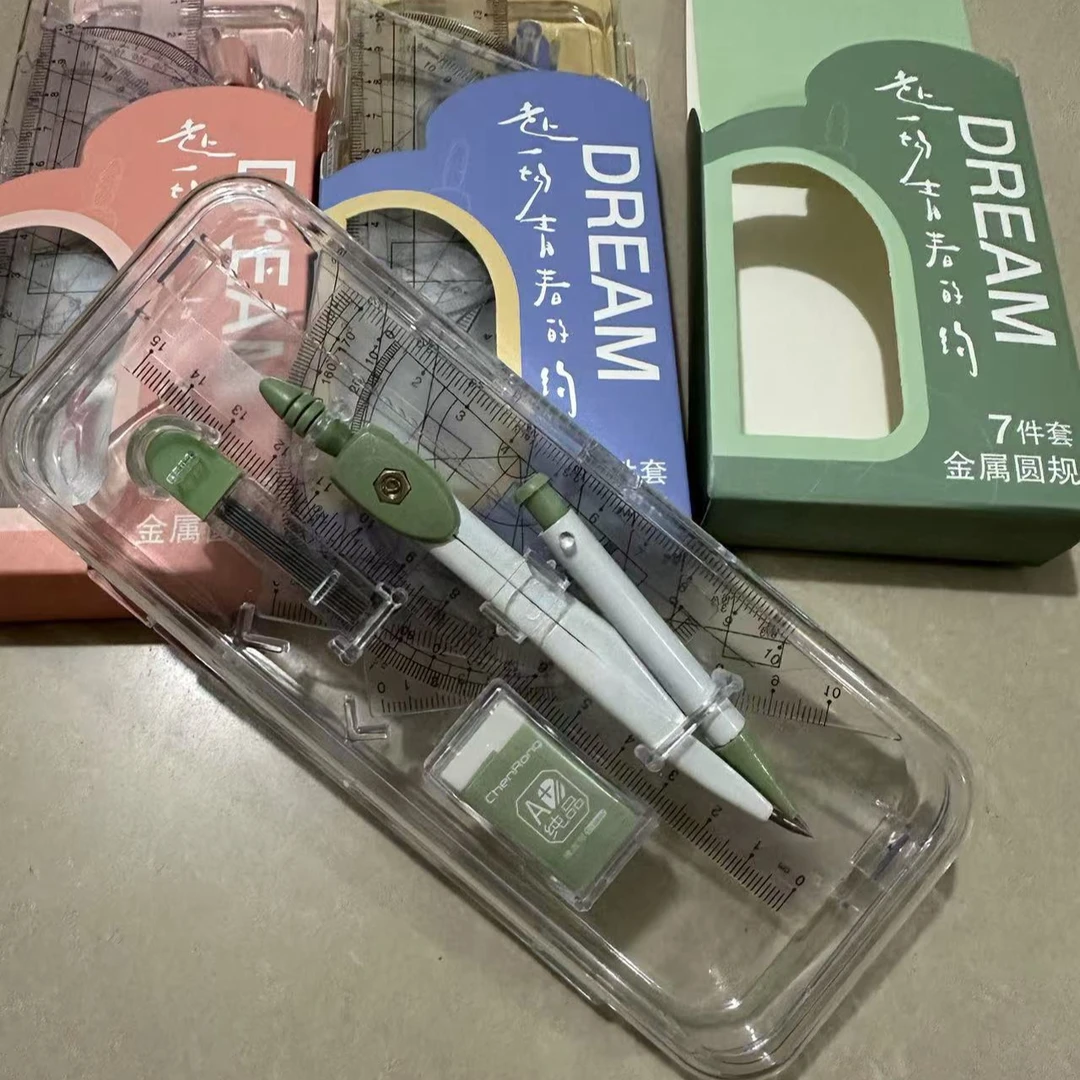 学生圆规7件套装自动铅笔高颜值ins可爱绘图文具圆规尺子套装