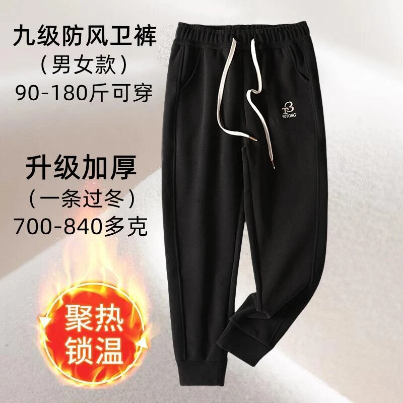 九级防风裤外穿休闲运动松紧高腰百搭束脚锁温秋冬哈伦裤大码加厚