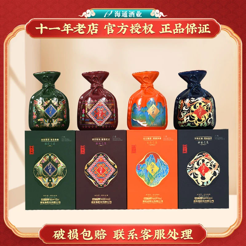 酒鬼 醉美湘西神奇锦绣 馥郁香型白酒四瓶套装收藏 54度500ml*4