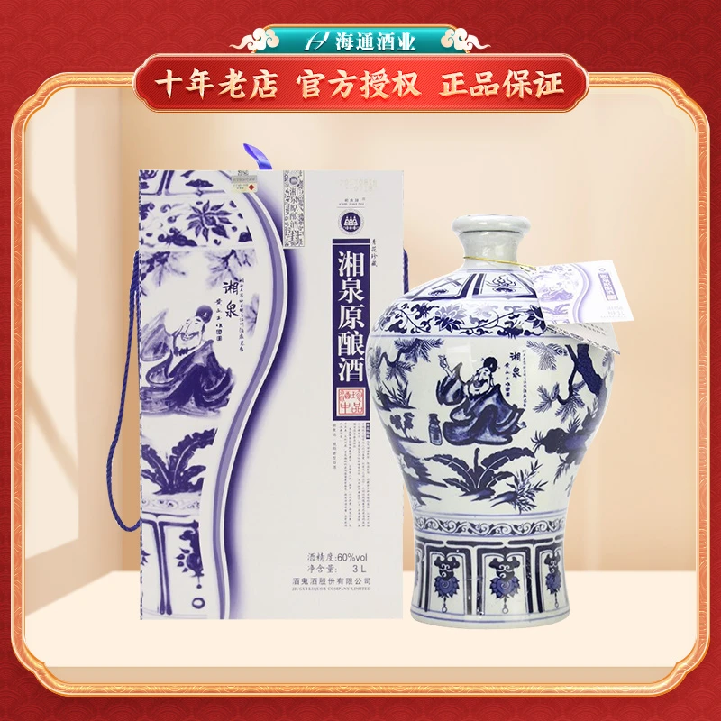 酒鬼 湘泉6斤大坛 青花瓷原酿酒  馥郁香白酒送礼收藏摆柜 60度3L