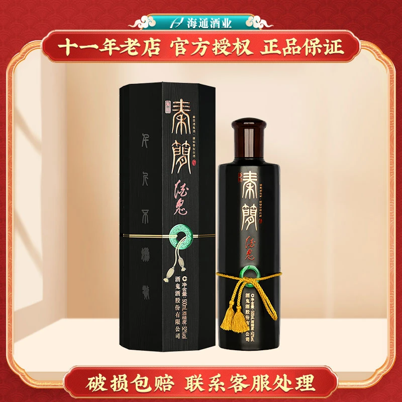 酒鬼  秦简酒鬼  馥郁香型白酒文化宴请送礼52度白酒   52度500ml
