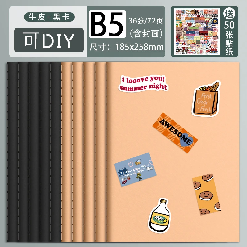 diy笔记本双面优质加厚纯色牛皮单面好看专属
