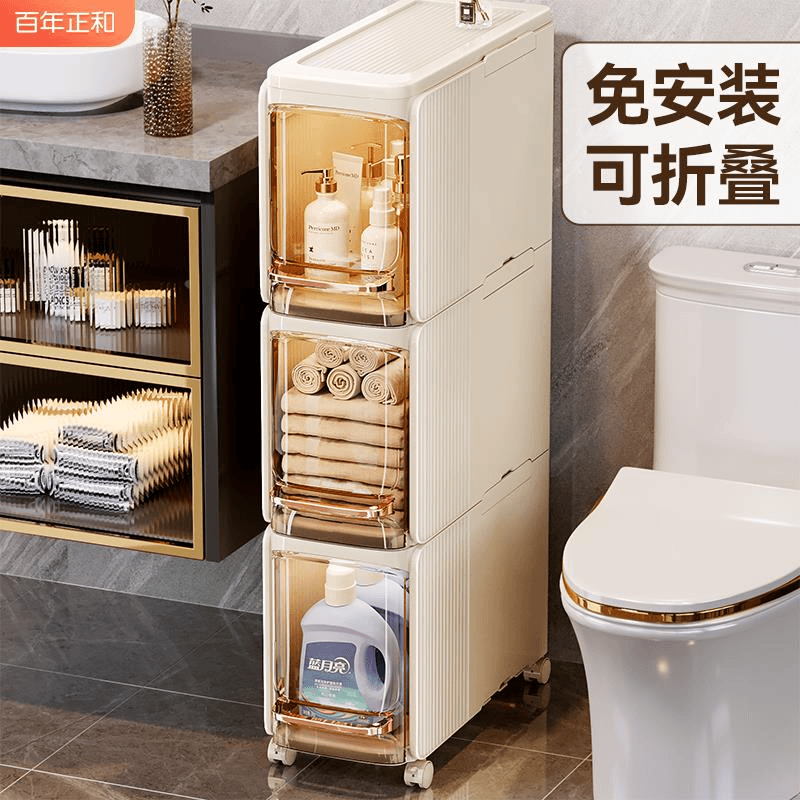 卫生间夹缝收纳柜折叠储物柜家用20公分窄柜翻盖缝隙柜浴室置物柜