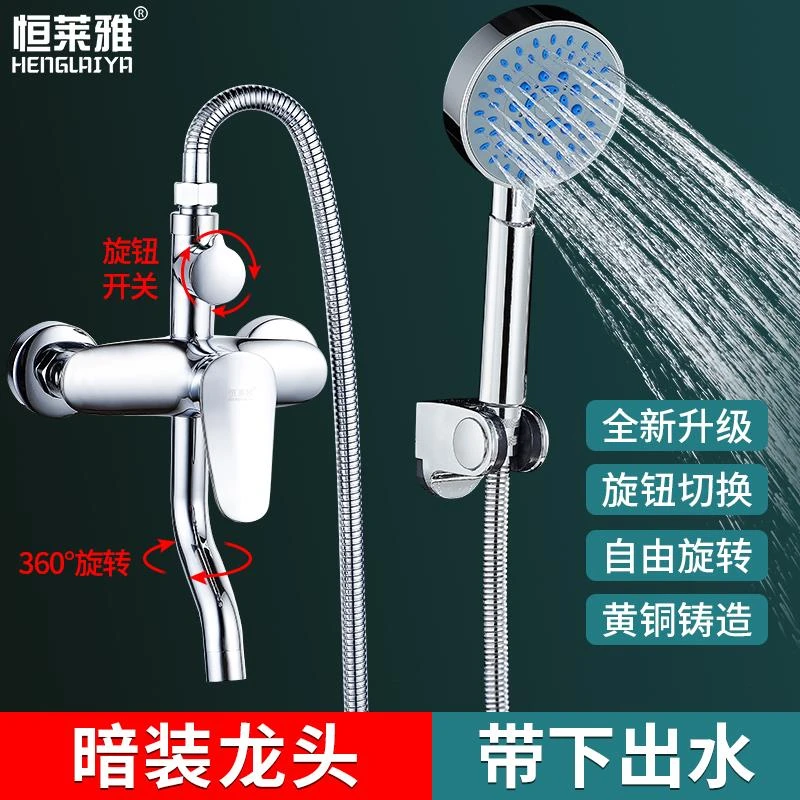 全铜淋浴龙头浴室洗澡混水阀开关暗装冷热三档花洒套装浴缸水龙头