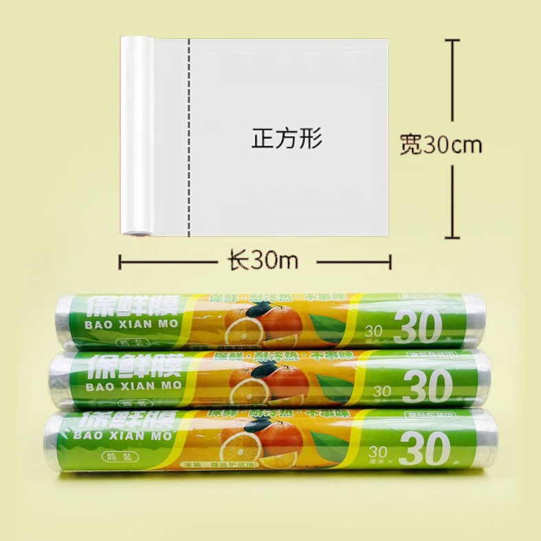 新款点断式保鲜膜免刀撕食品PE保鲜膜家用商用断点式一次性