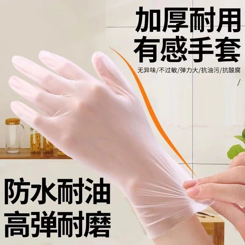 一次性tpe手套食品级烘培家用防护耐用家务防水防油护手