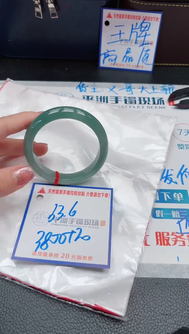 【闪购商品】翡翠手镯未镶嵌1111111111111