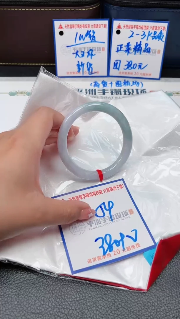 【闪购商品】翡翠手镯未镶嵌000000000000