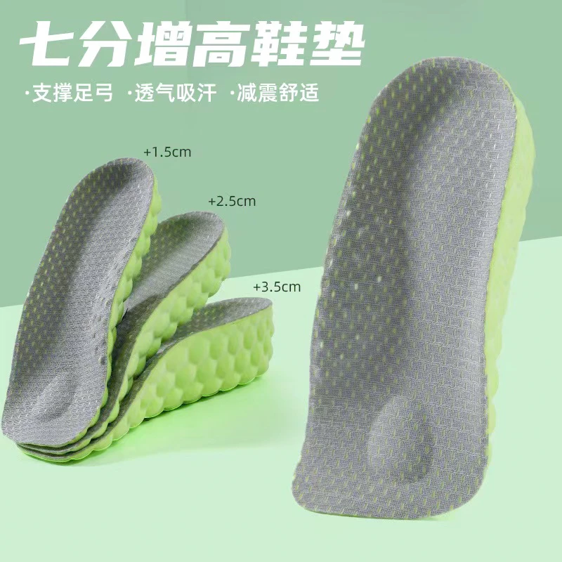 内增高增高垫增高鞋垫舒适超柔软底显瘦显高半垫女士防滑减震吸汗