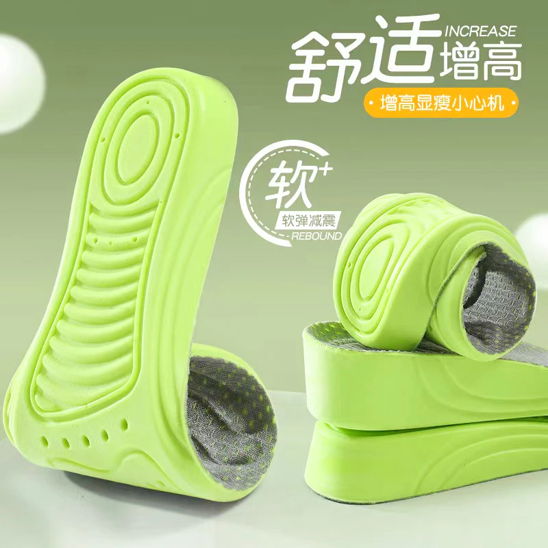 增高鞋垫透气超软底高弹缓震加厚瘦小隐形内增高减震舒适久站显瘦