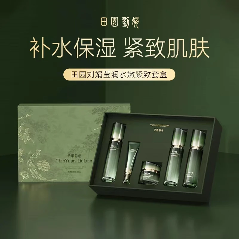 【田园刘娟】水嫩紧致组合套盒