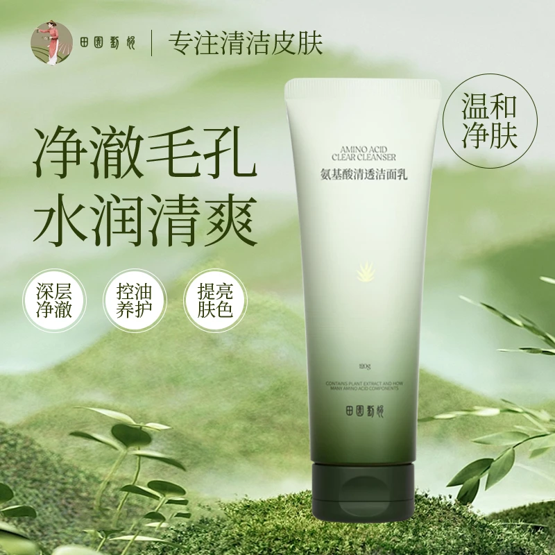 【田园刘娟】氨基酸清透洁面乳 清洁低泡120g装