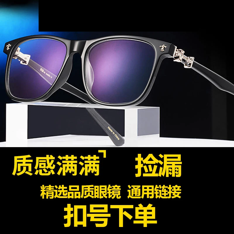 88】深圳品质高货版本眼镜（包1.56非球镜片）