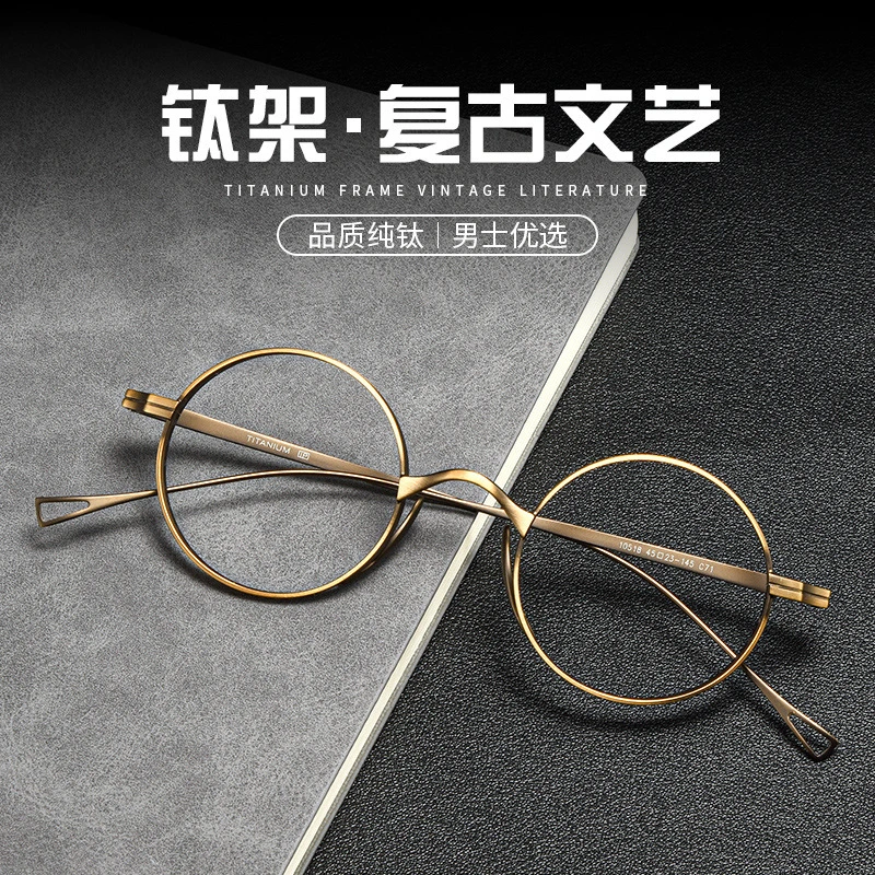 18【高度数正圆形】纯钛超轻近视眼镜全框万年乌龟眼镜框日系男复古