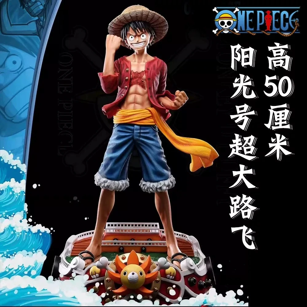 现货高50cm海贼王系列  路飞阳光号手办大比例带底座动漫模型摆
