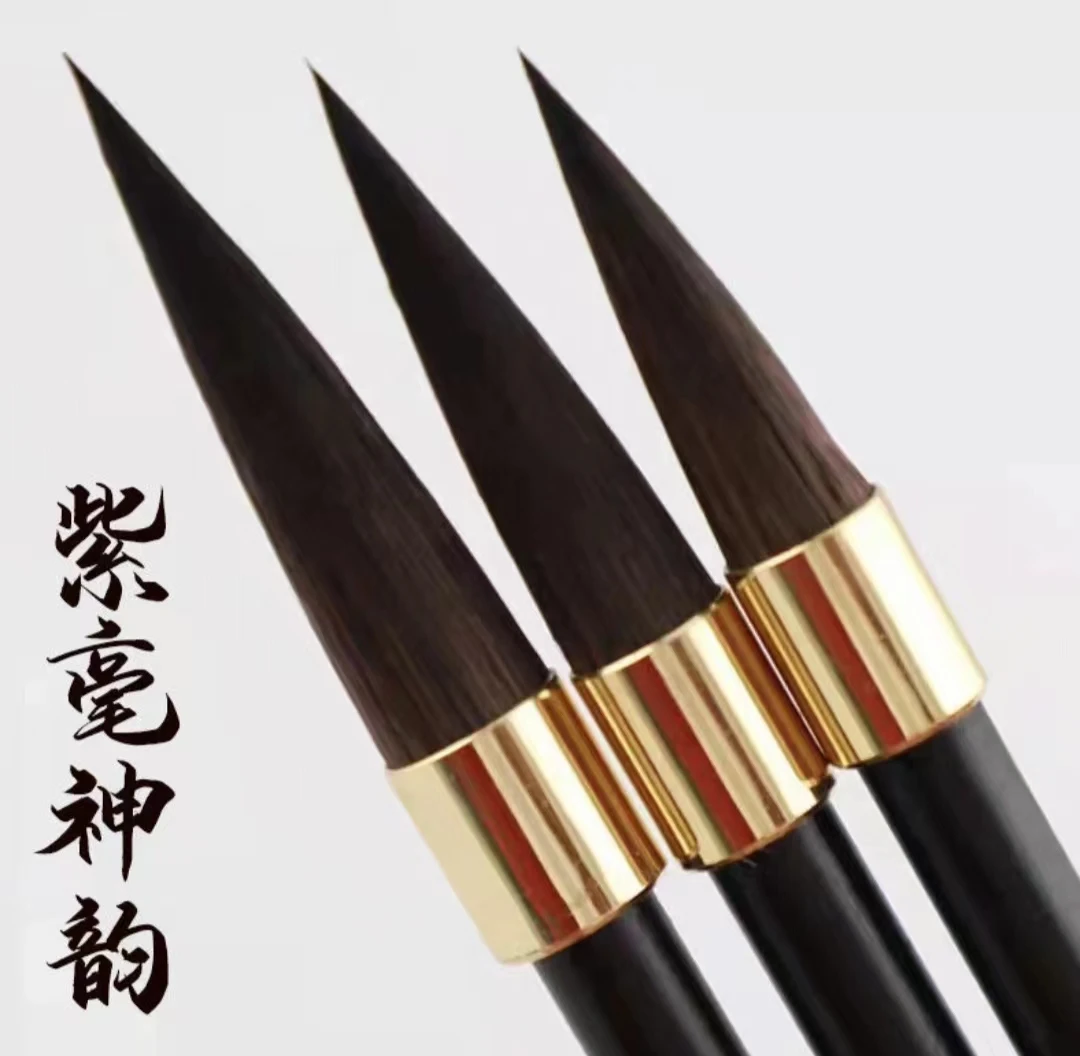 【书法套装】紫毫 狼毫适用于楷书行书隶书田楷书写绘画 大字对联笔