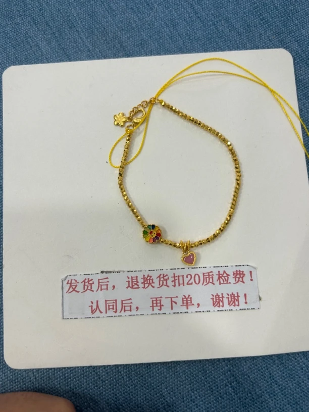 足金太阳花蹦迪手链5.24