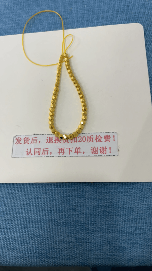 足金首饰崩迪珠6.85