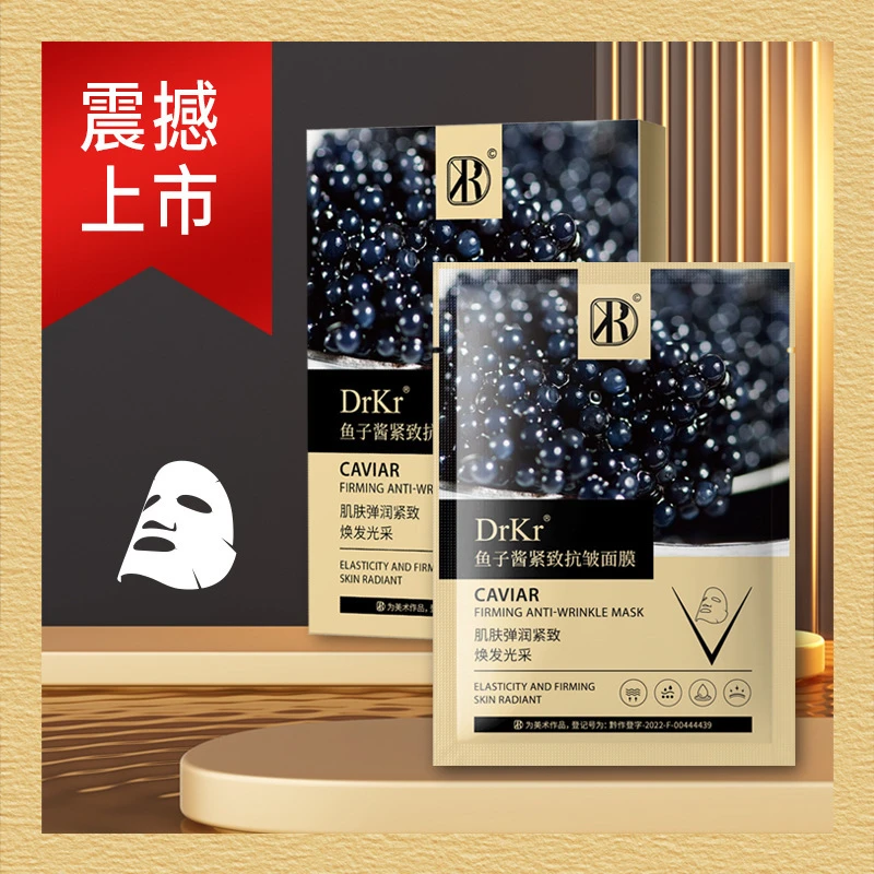 DrKr鱼子酱面膜补水保湿滋润面部提拉紧致毛孔抗皱精华发光弹润