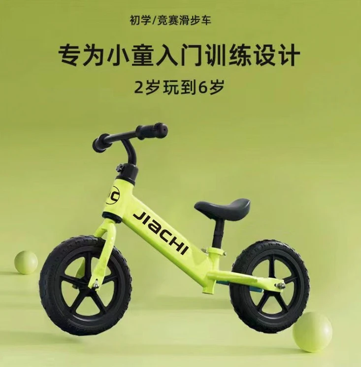 12寸平衡车2-6岁宝宝练习车锻炼车高碳钢车把可调节儿童节