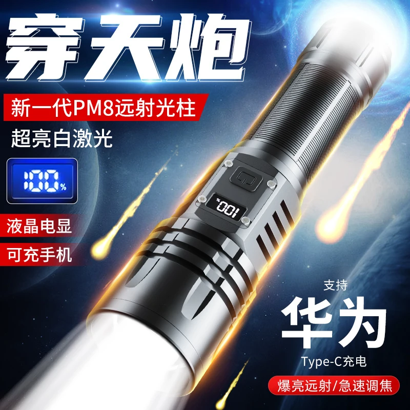 强光超亮手电筒户外远射可充电超亮爆闪LED特亮登山巡逻激光电筒.