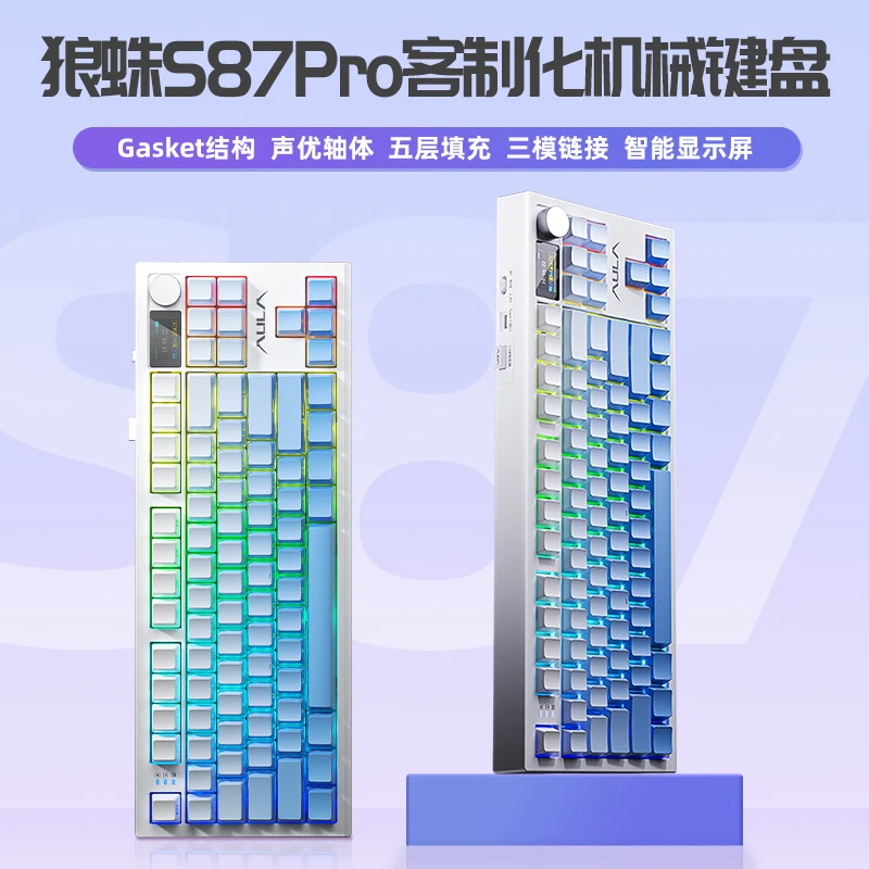 狼蛛S87pro侧刻机械键盘侧刻客制化有线/无线/蓝牙三模热插拔键盘