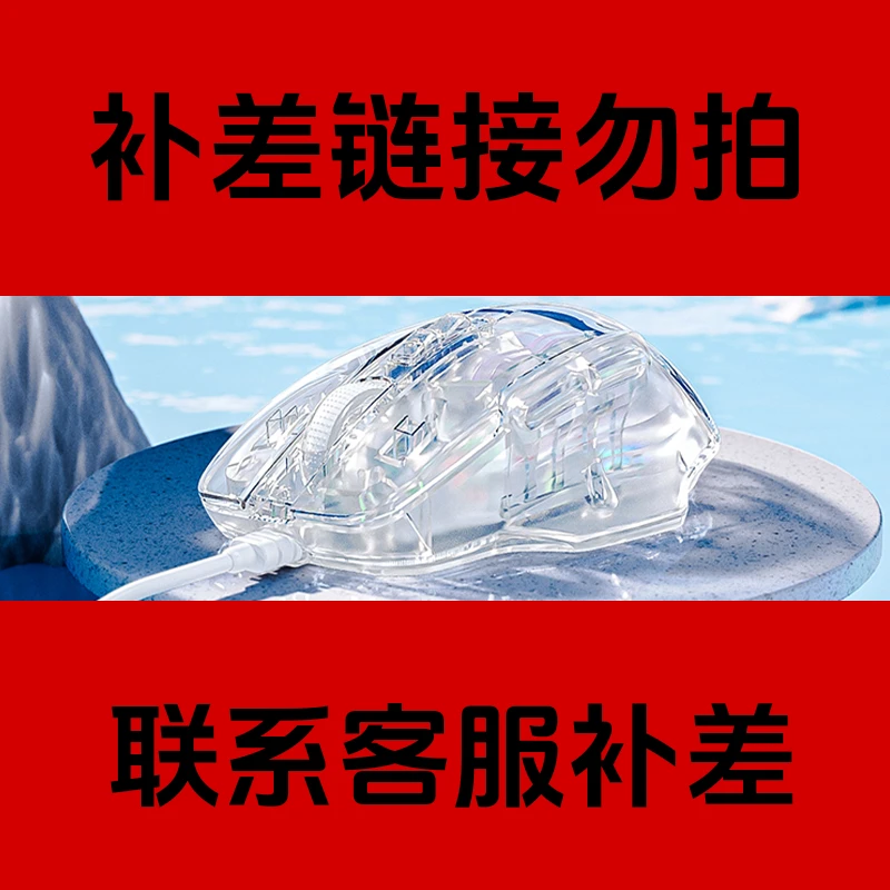 邮费/差价/其他费用专用与客服协商后才拍