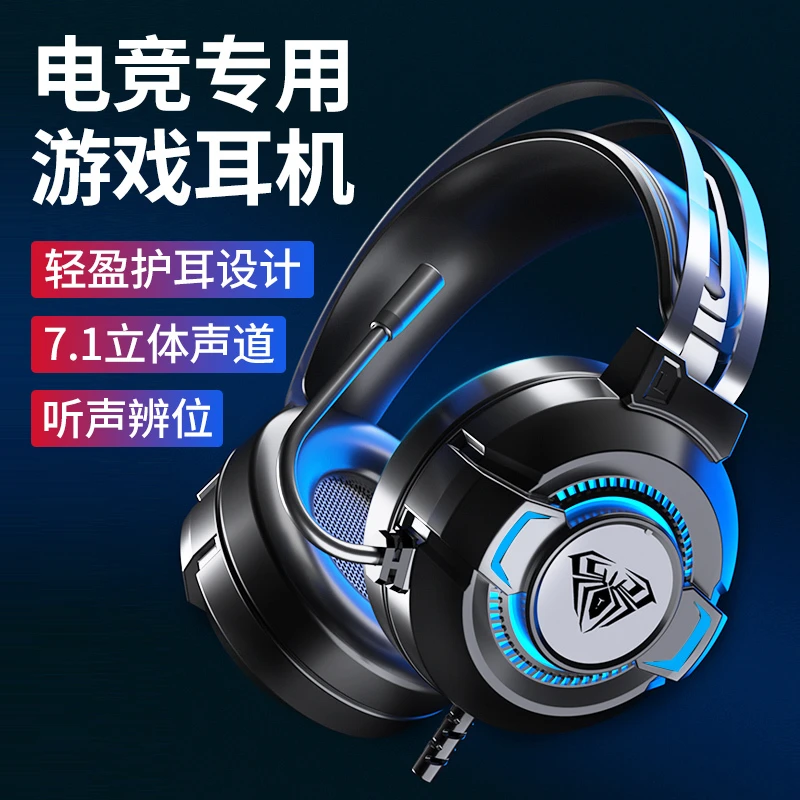 狼蛛S602电脑耳机头戴式电竞游戏台式笔记本手机通用7.1声道立体