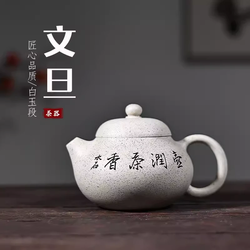 茶具紫砂壶白玉泡茶壶水平壶文旦壶陶瓷纯手工