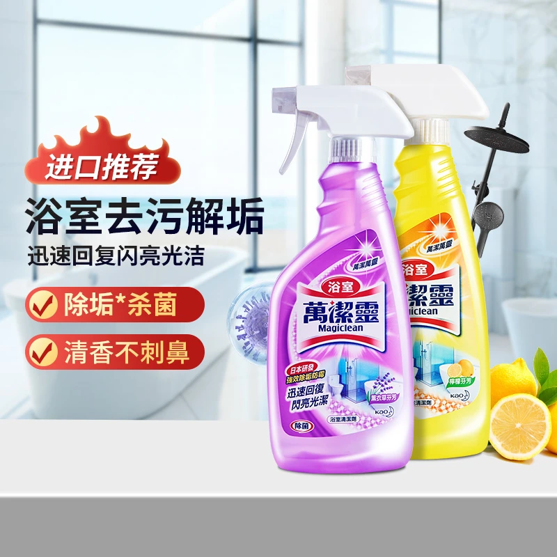 KAO/花王万洁灵浴室清洁剂(柠檬香)500ml 强效去污除垢马桶清洗