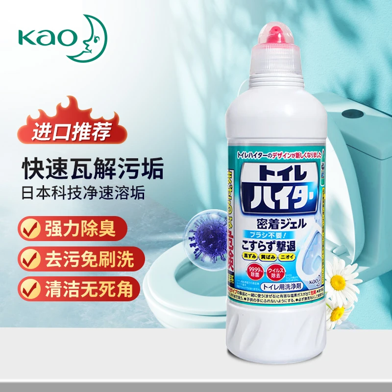 日本花王进口马桶清洗剂洁厕灵液除臭消毒除垢去黄渍洁白免刷清香