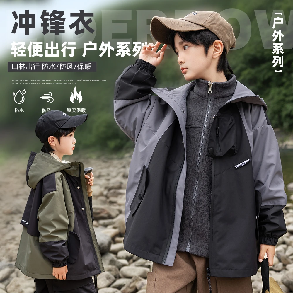男童外套春秋款2024新款秋冬儿童男孩大童冲锋衣1543